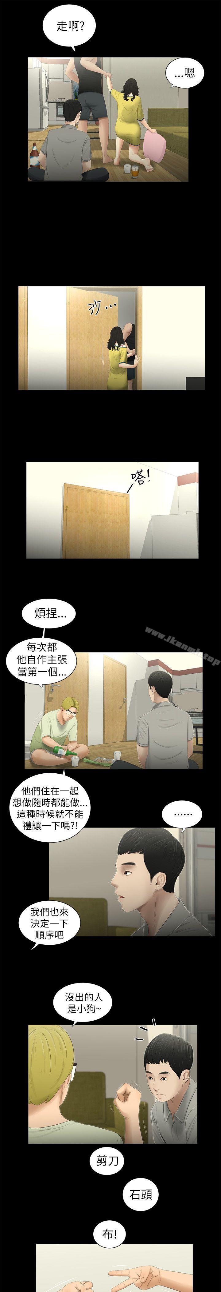 10P - 纯友谊