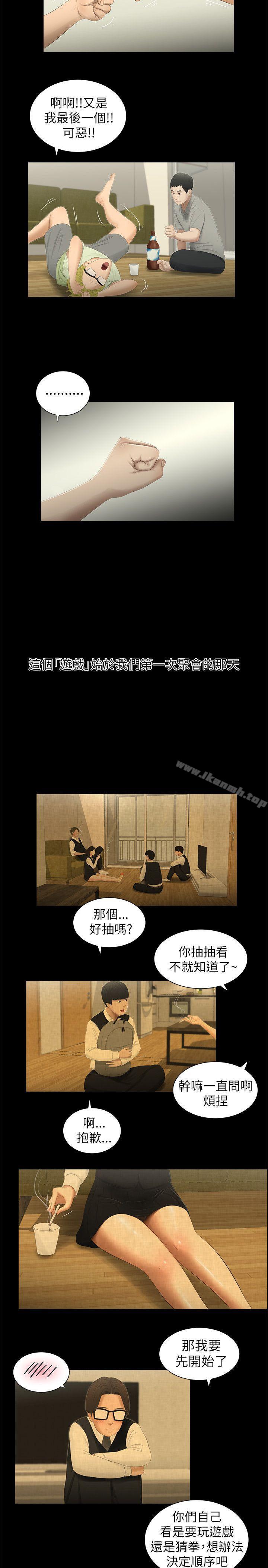 11P - 纯友谊