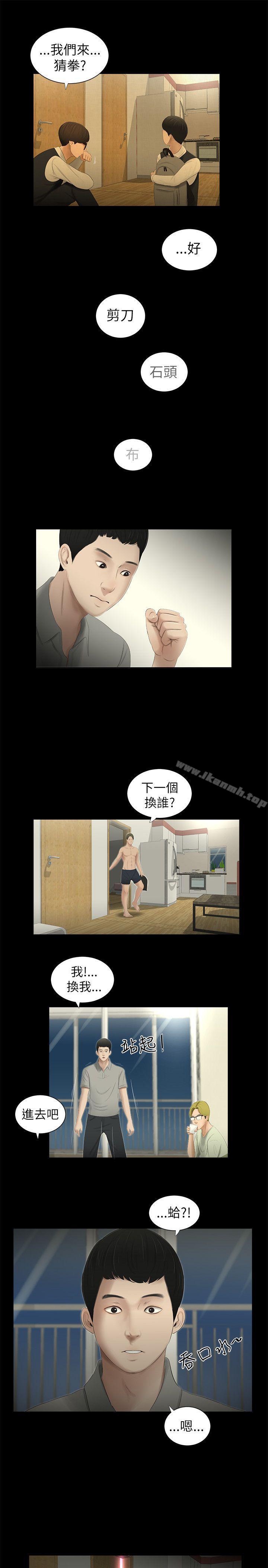 13P - 纯友谊