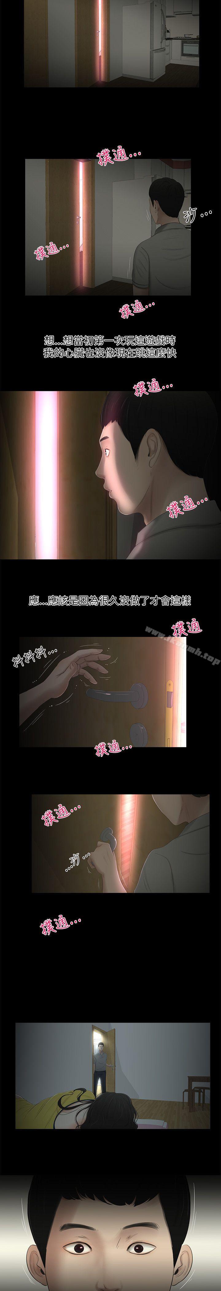 14P - 纯友谊