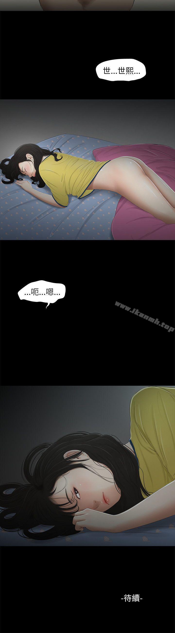 15P - 纯友谊