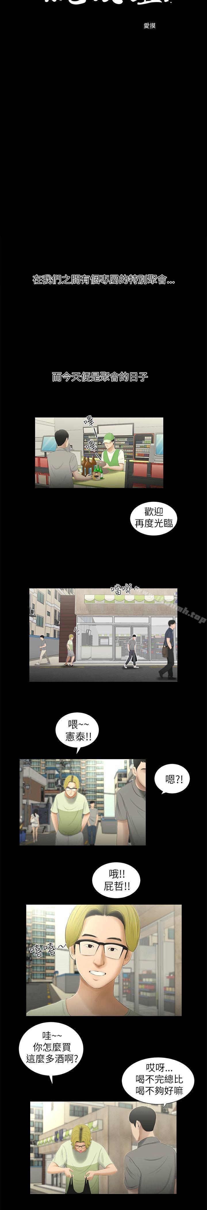 2P - 纯友谊