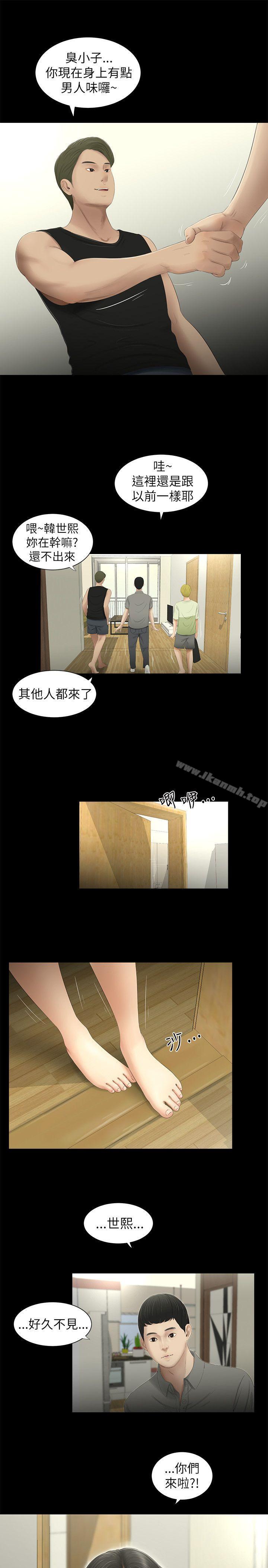 4P - 纯友谊