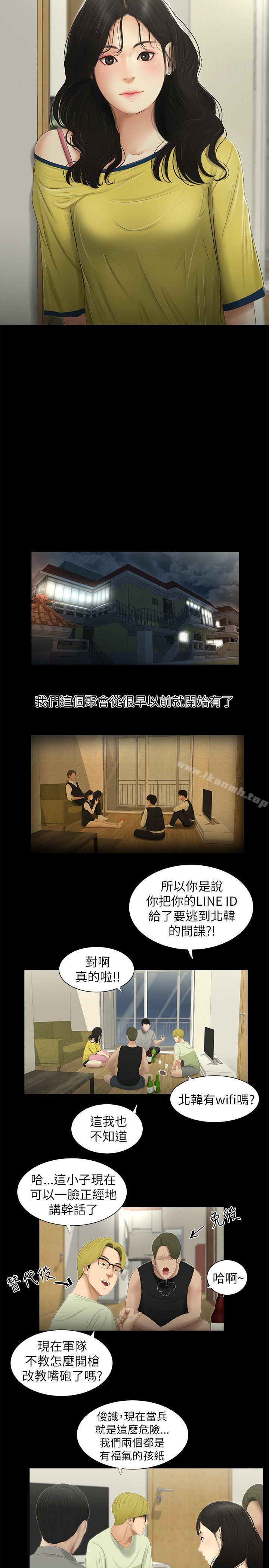 5P - 纯友谊