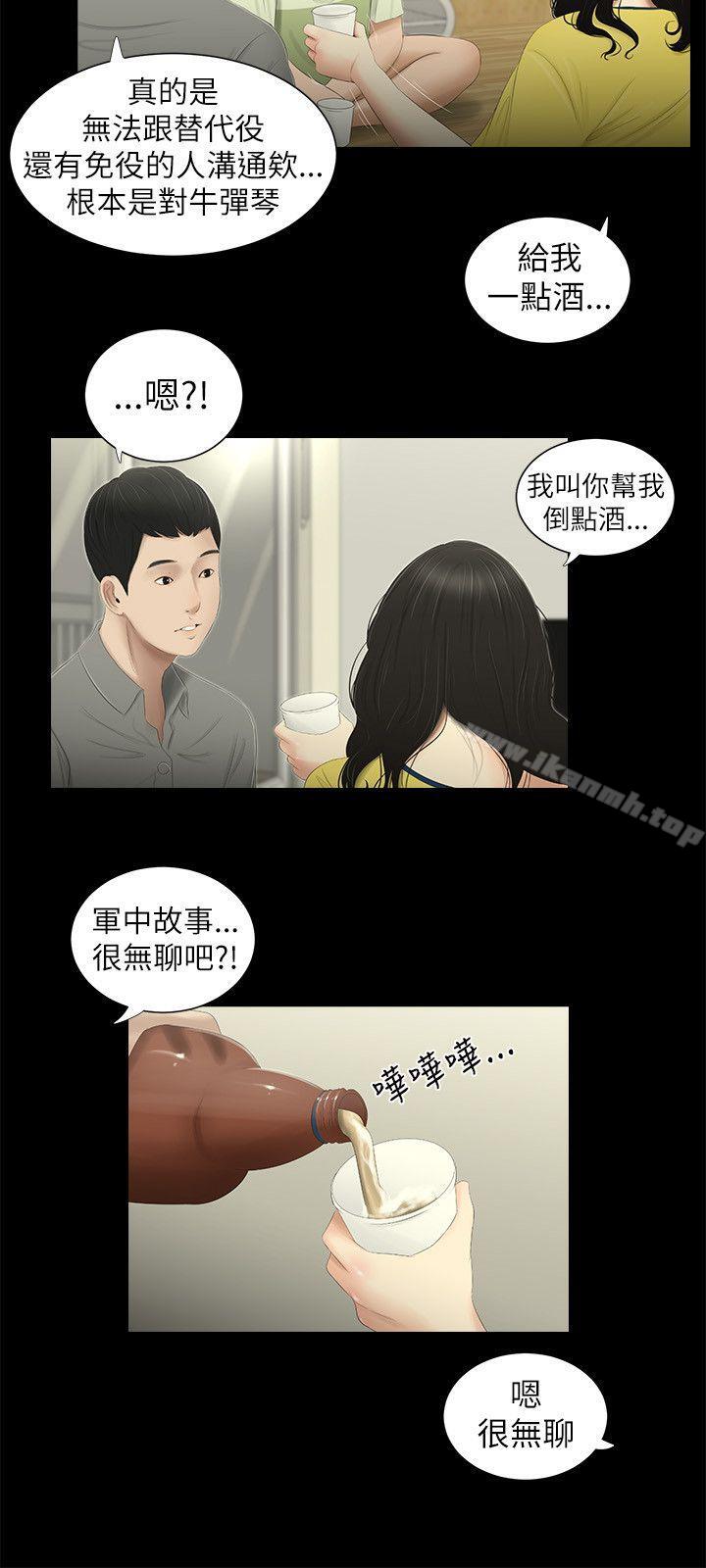 6P - 纯友谊