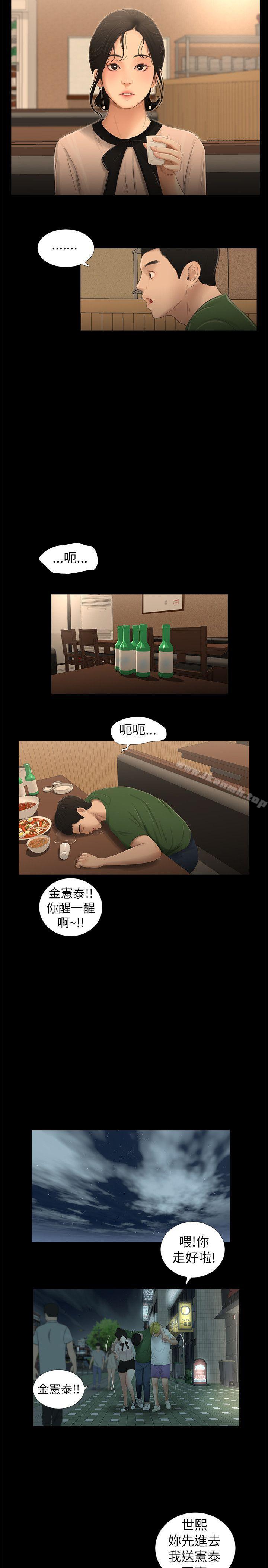 10P - 纯友谊