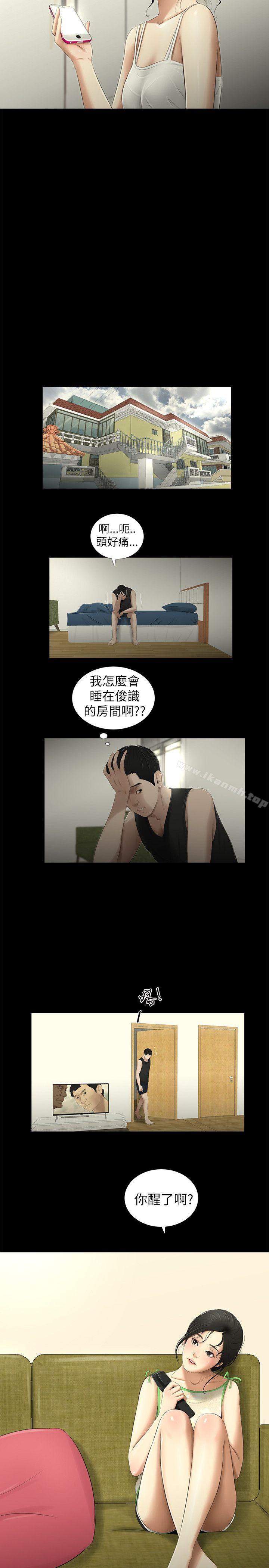 13P - 纯友谊