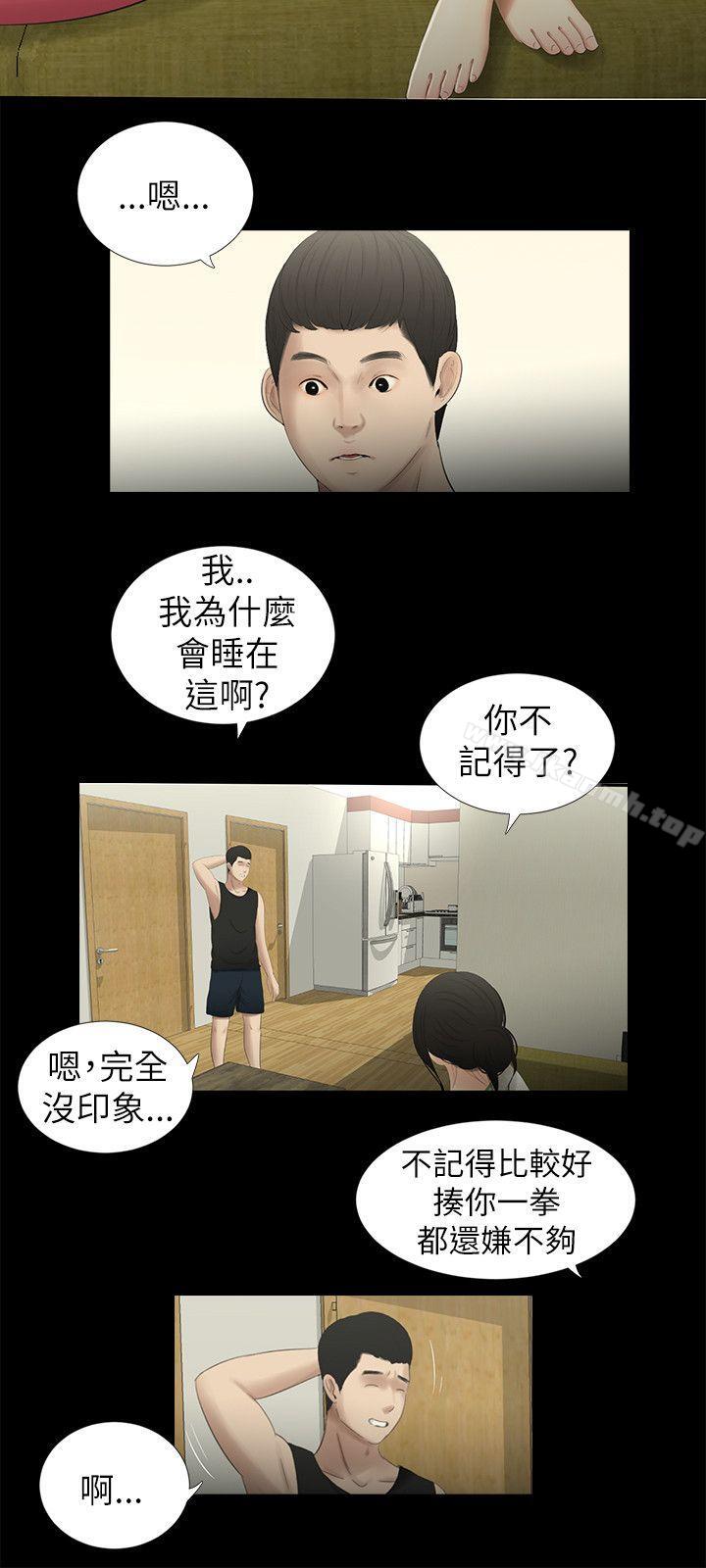 14P - 纯友谊