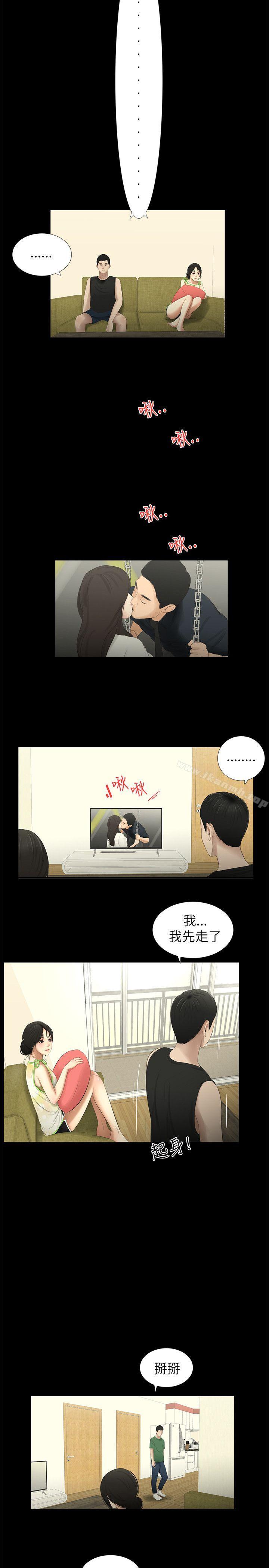 16P - 纯友谊