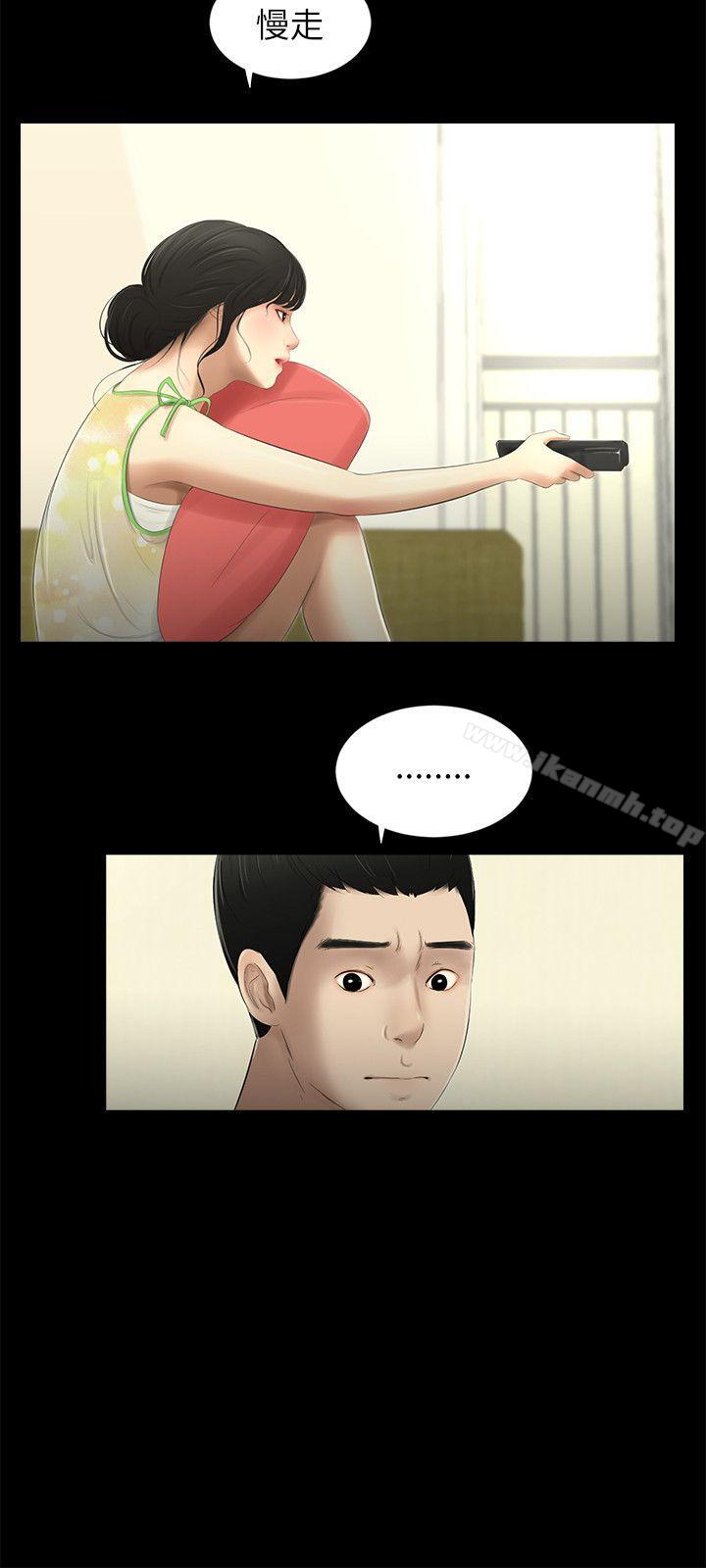 17P - 纯友谊