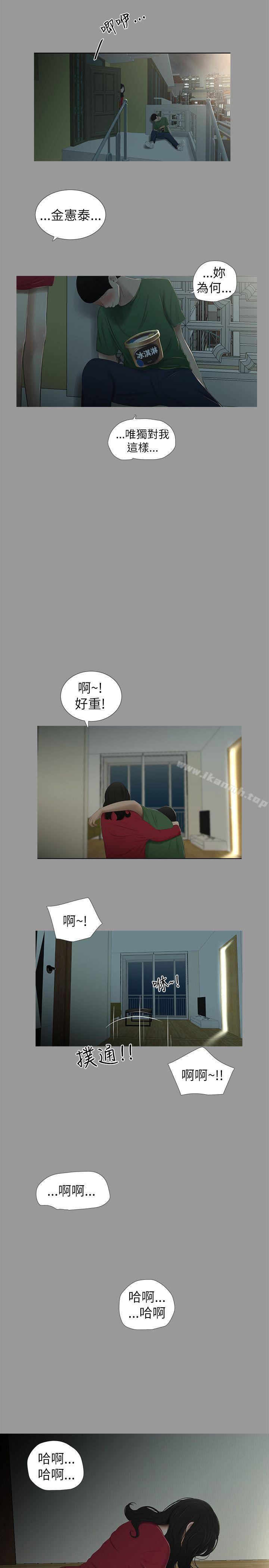 19P - 纯友谊