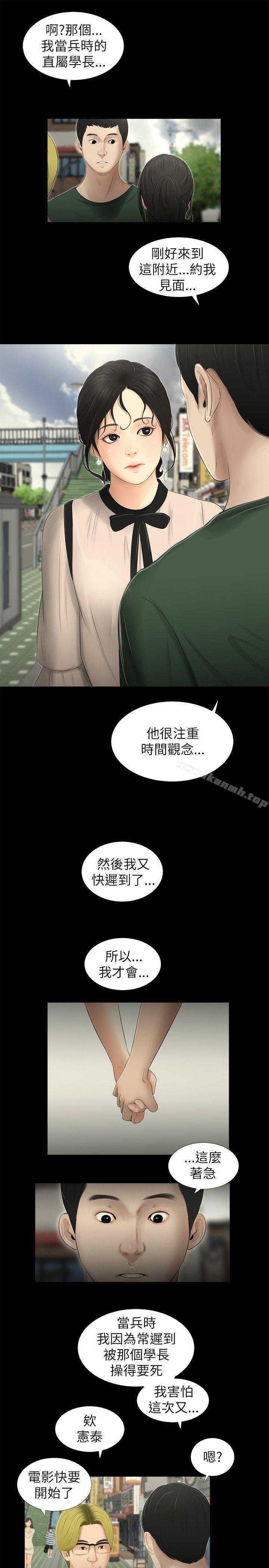 3P - 纯友谊