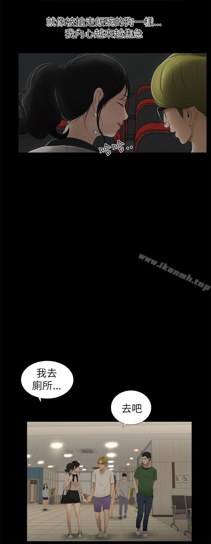 5P - 纯友谊