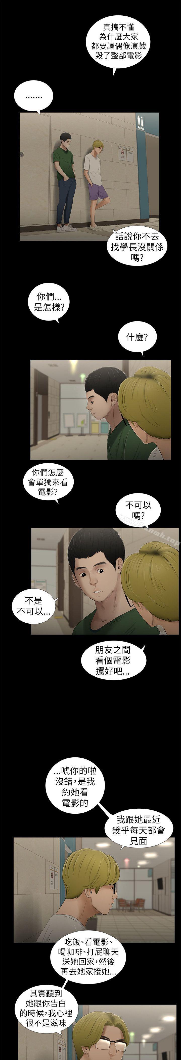 6P - 纯友谊