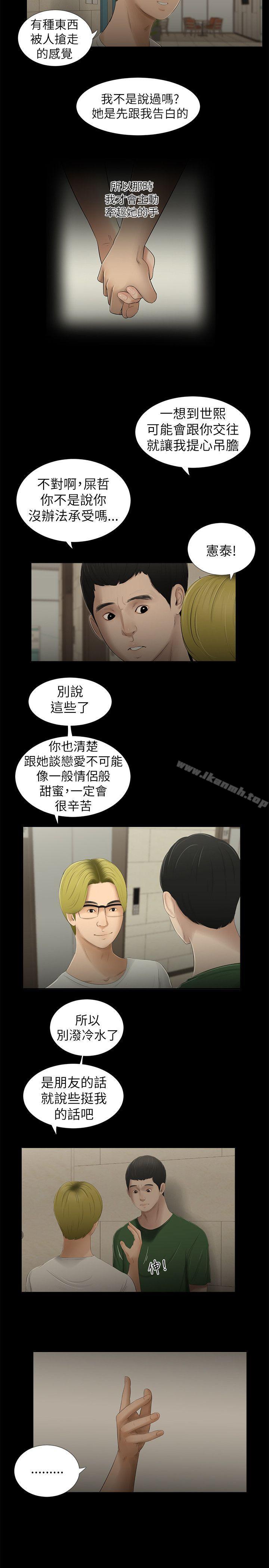 7P - 纯友谊