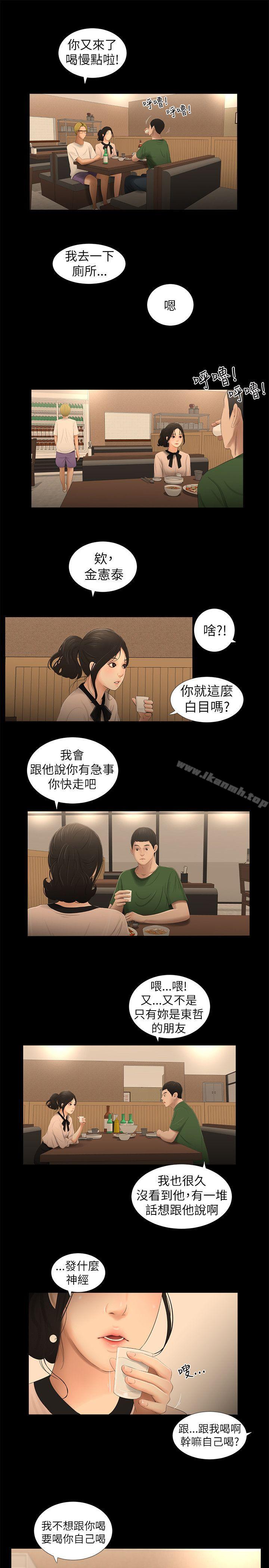 9P - 纯友谊