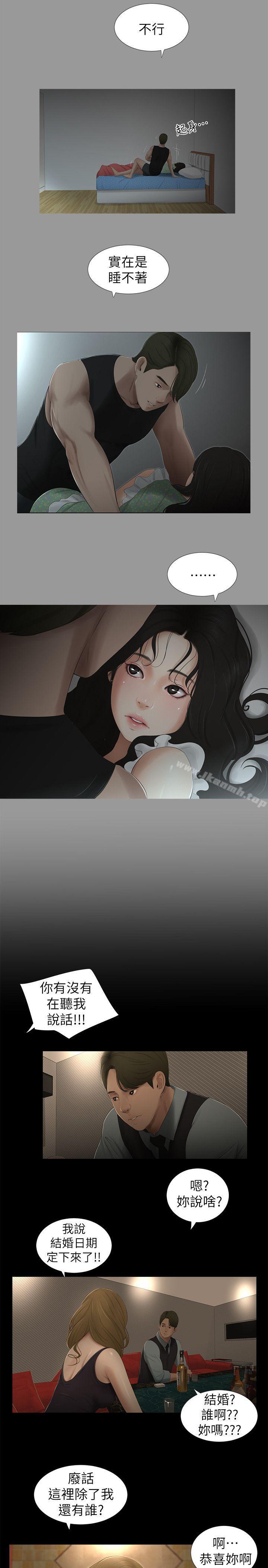 10P - 纯友谊