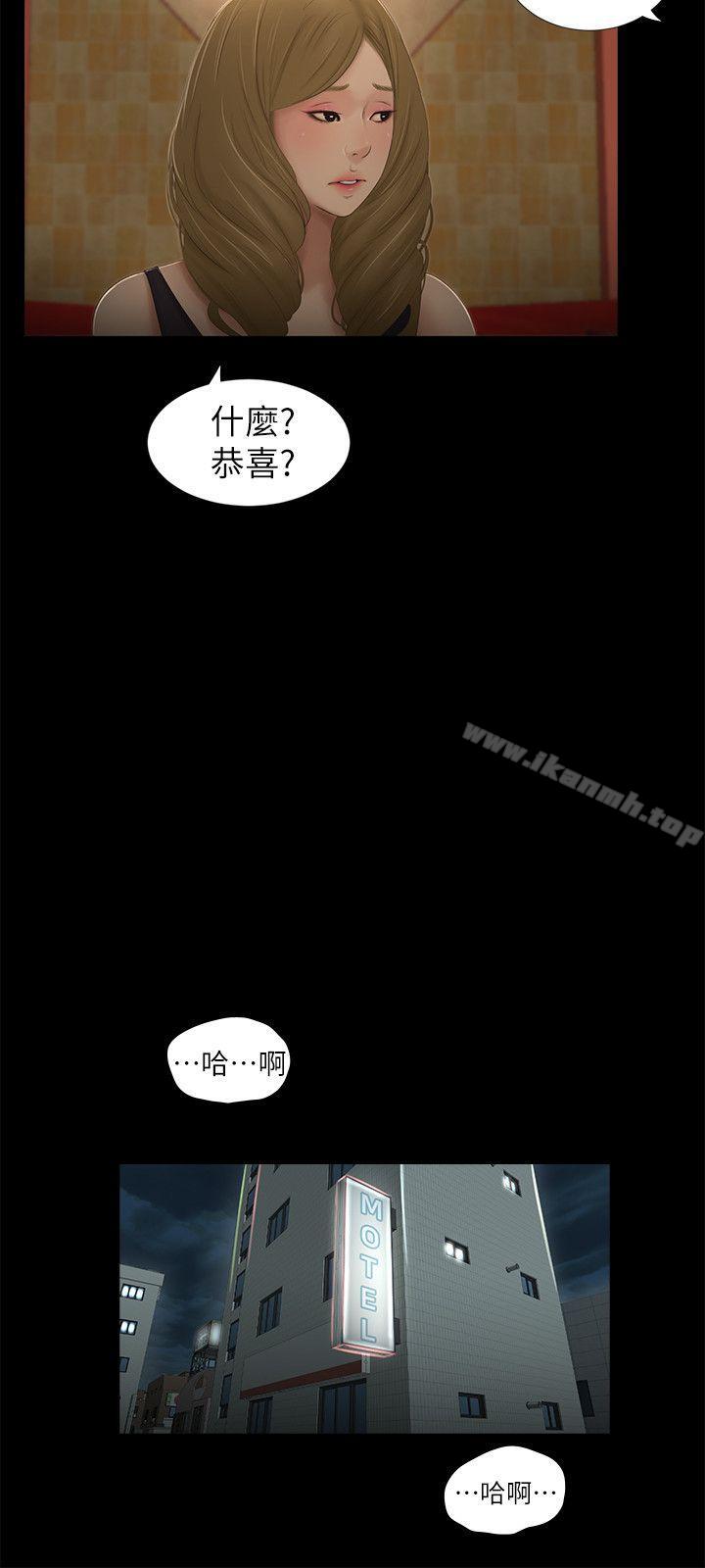 11P - 纯友谊