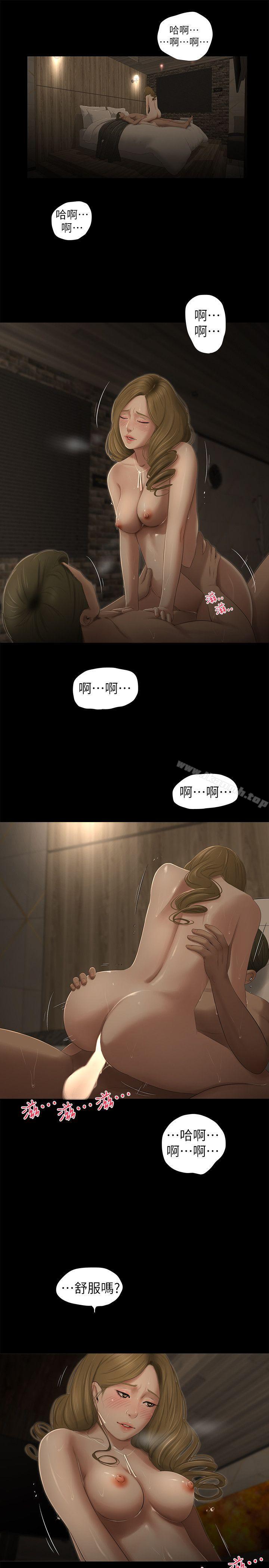 12P - 纯友谊