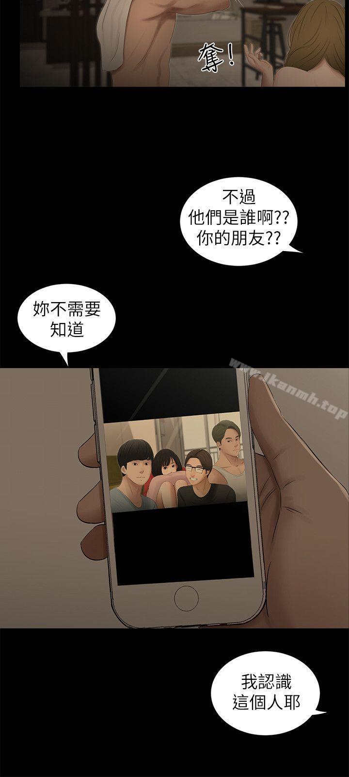 17P - 纯友谊