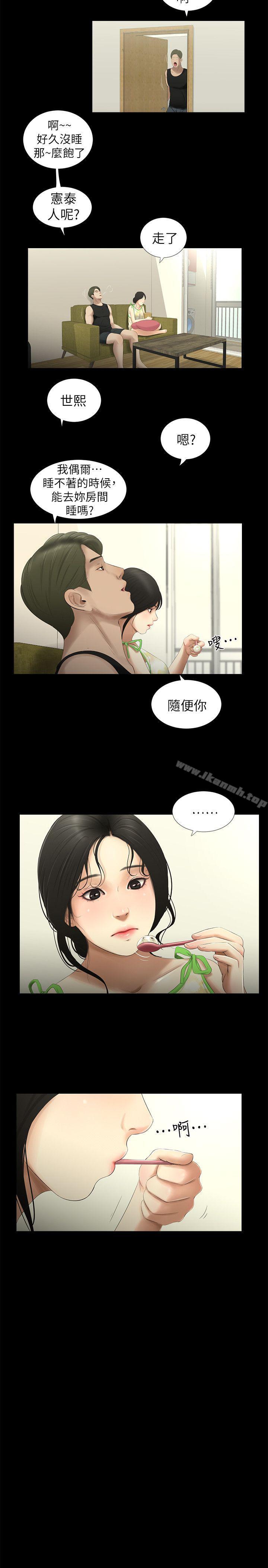 7P - 纯友谊
