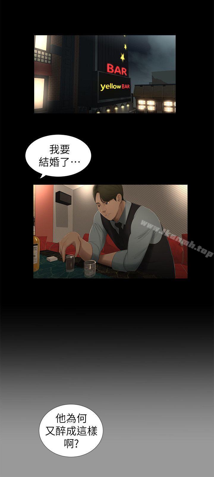 8P - 纯友谊