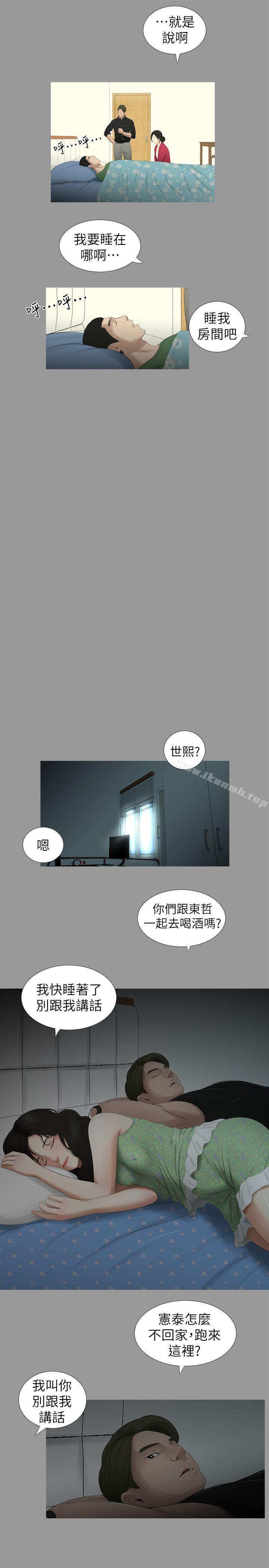9P - 纯友谊