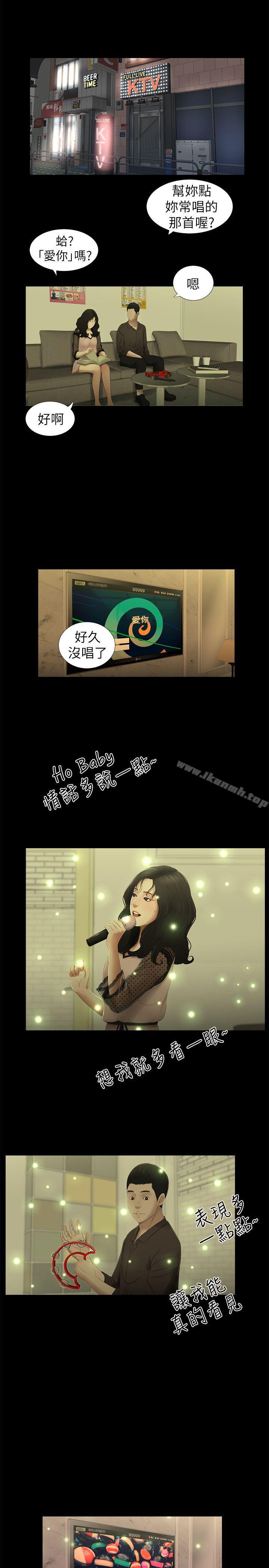12P - 纯友谊