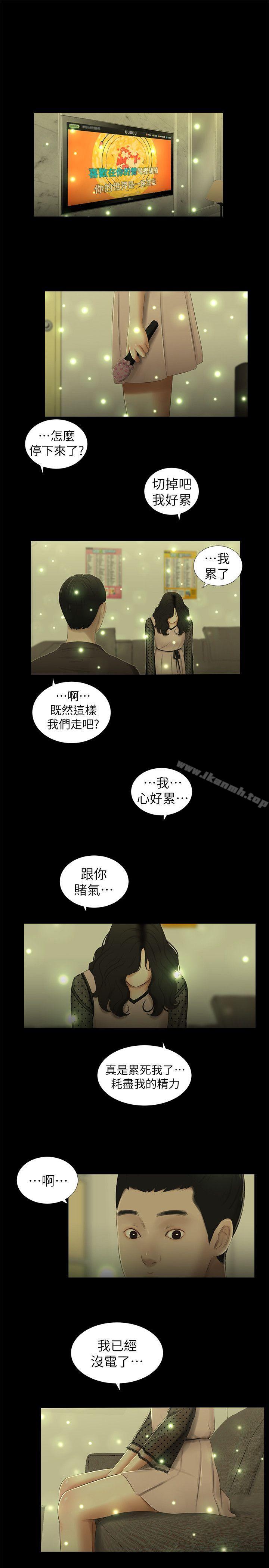14P - 纯友谊