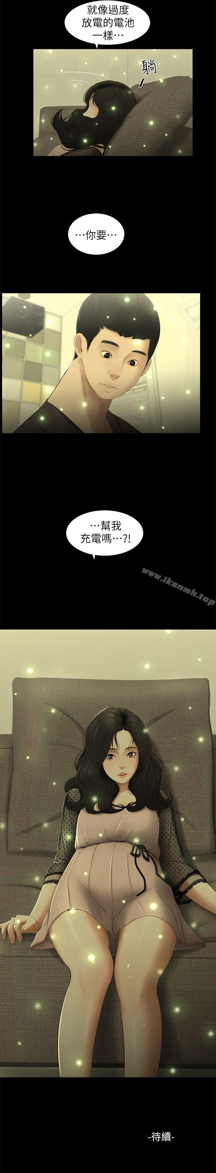 15P - 纯友谊