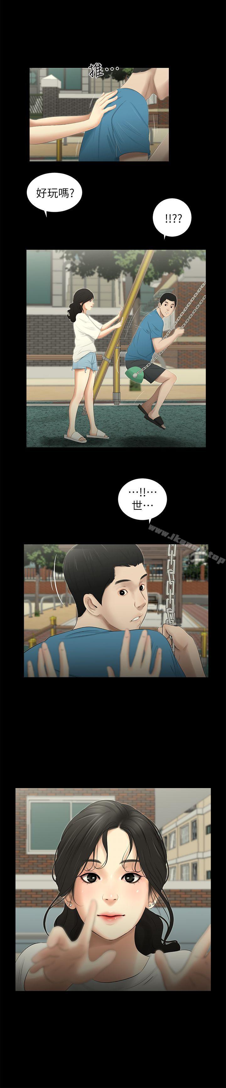 1P - 纯友谊