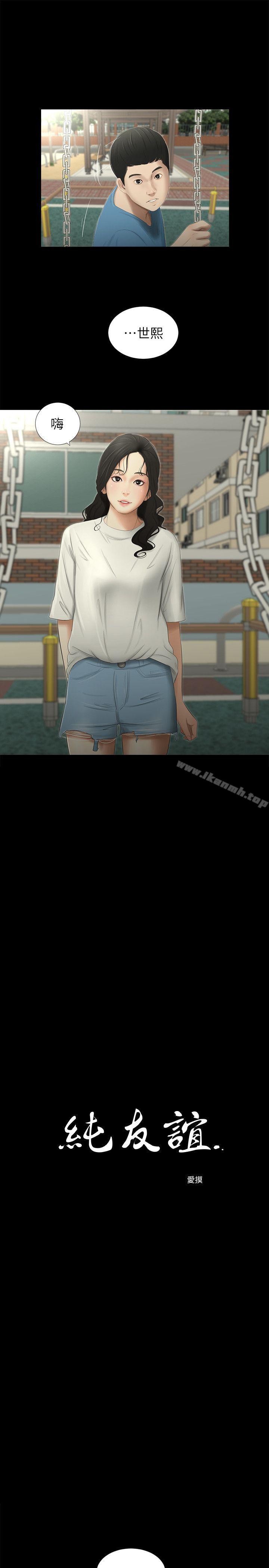 2P - 纯友谊