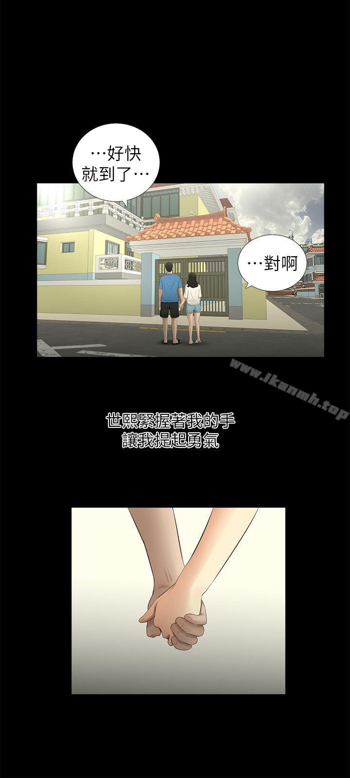 7P - 纯友谊