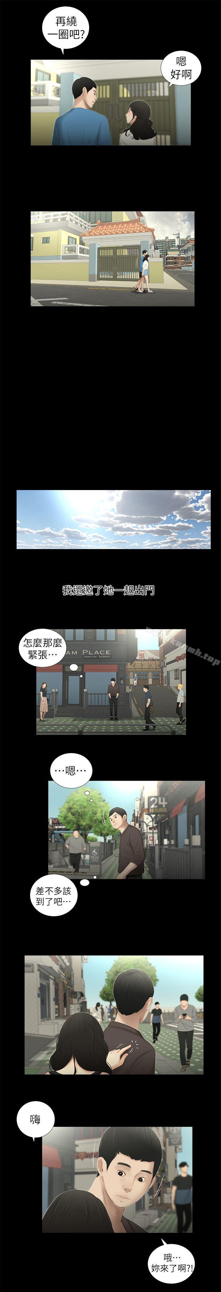 8P - 纯友谊