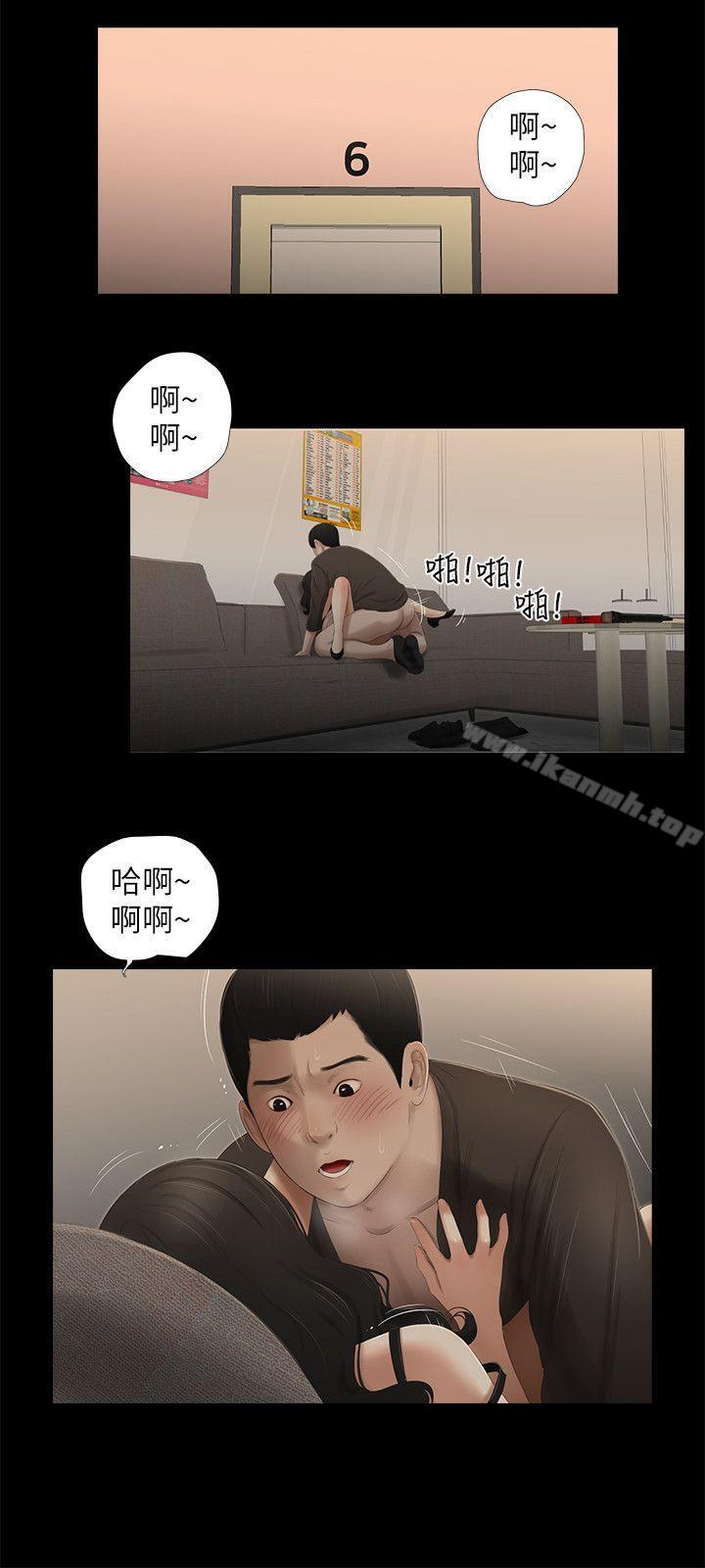 11P - 纯友谊