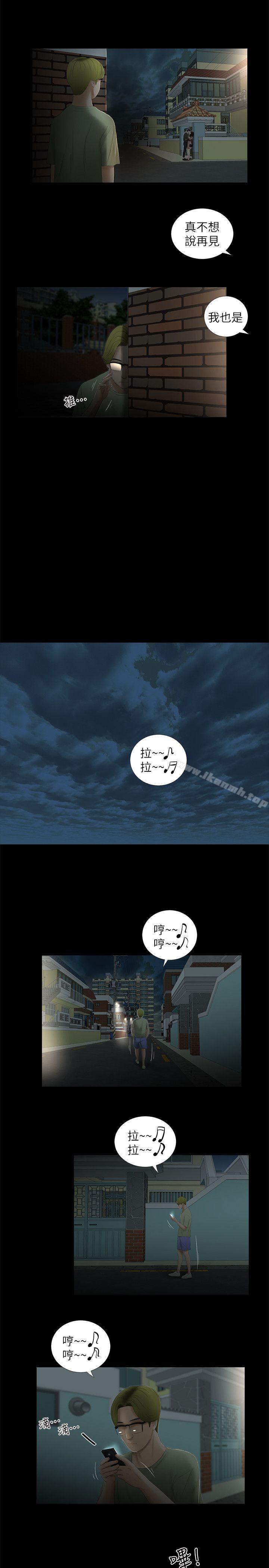 15P - 纯友谊