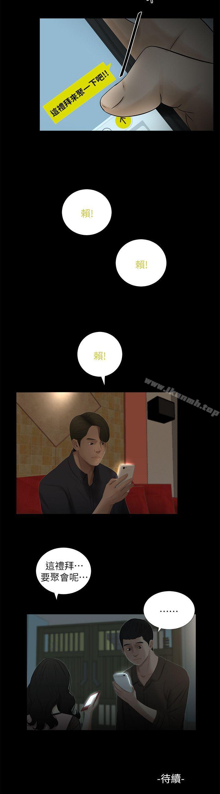 16P - 纯友谊