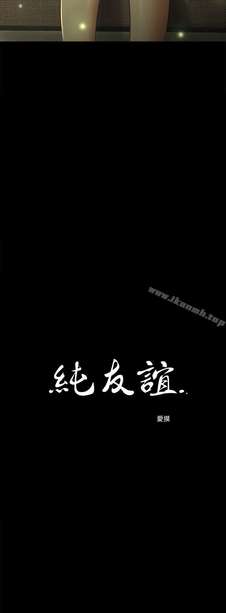 2P - 纯友谊