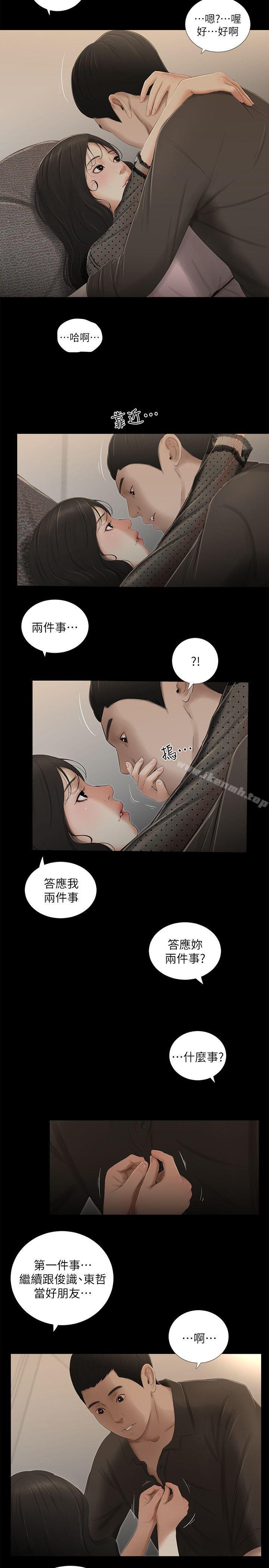 4P - 纯友谊