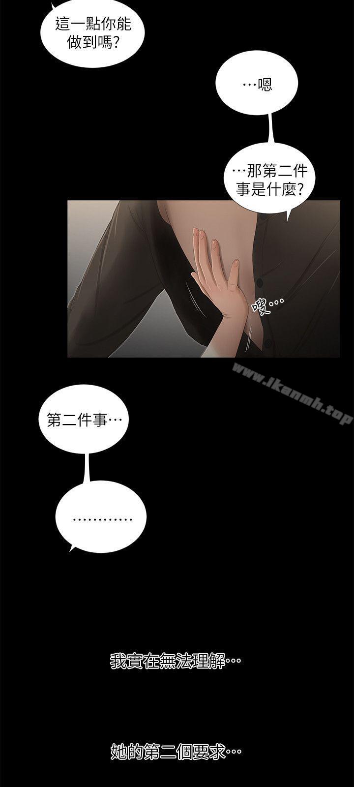5P - 纯友谊
