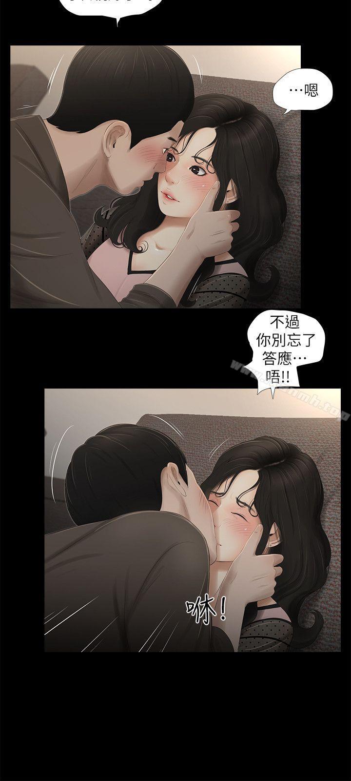 8P - 纯友谊