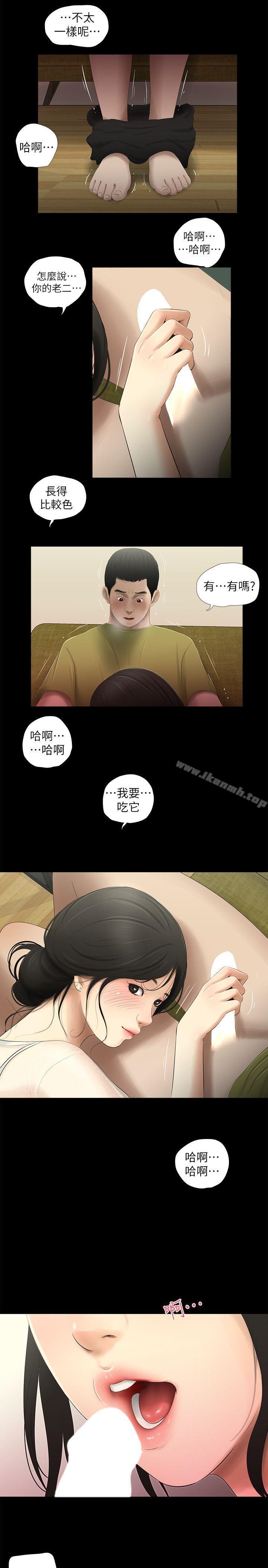 11P - 纯友谊