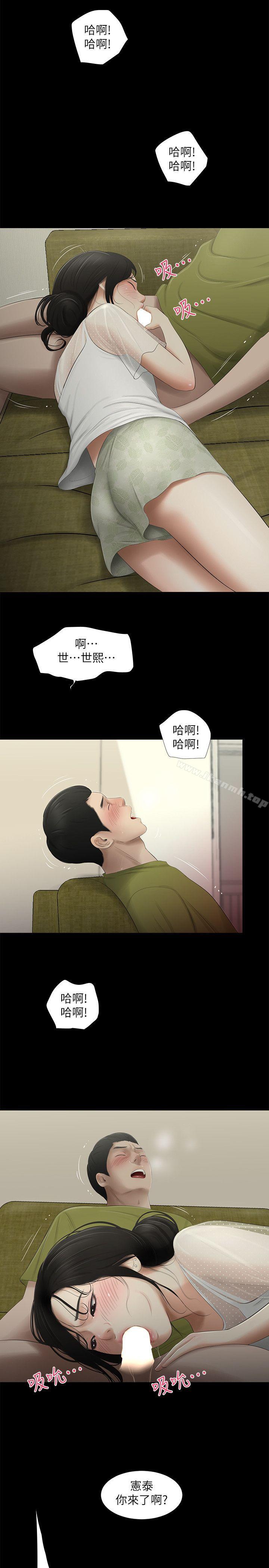 13P - 纯友谊
