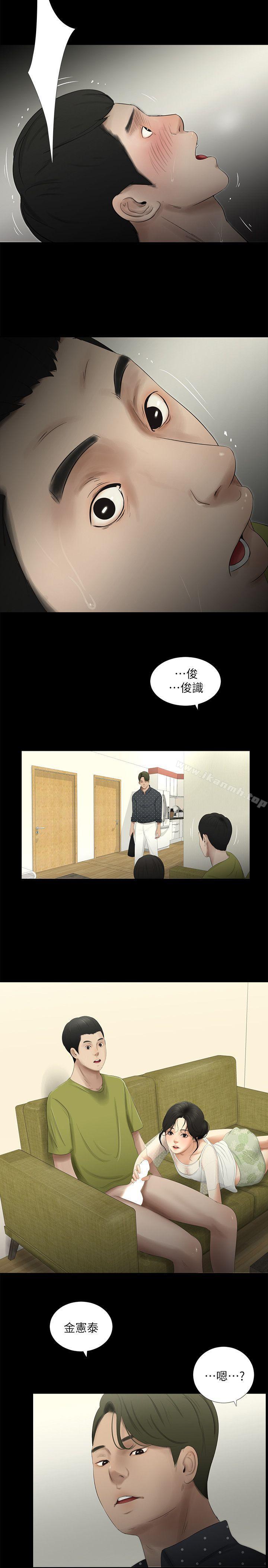 14P - 纯友谊