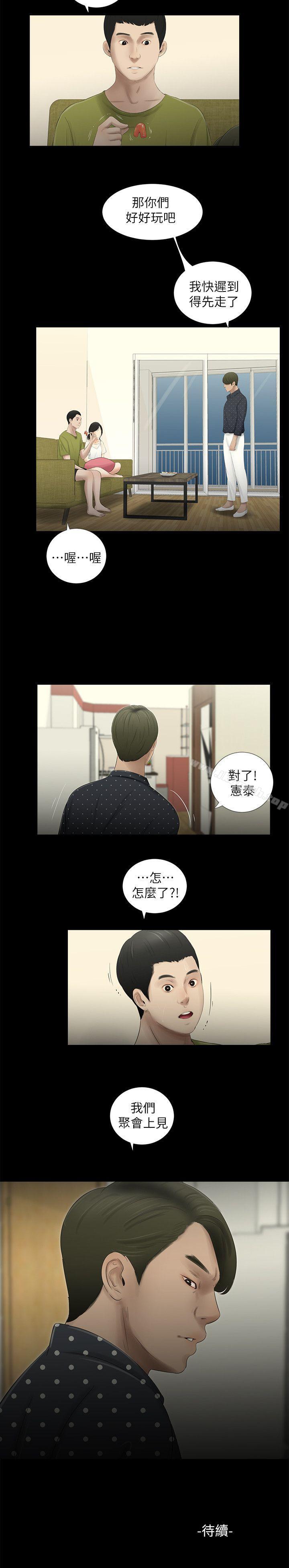 17P - 纯友谊