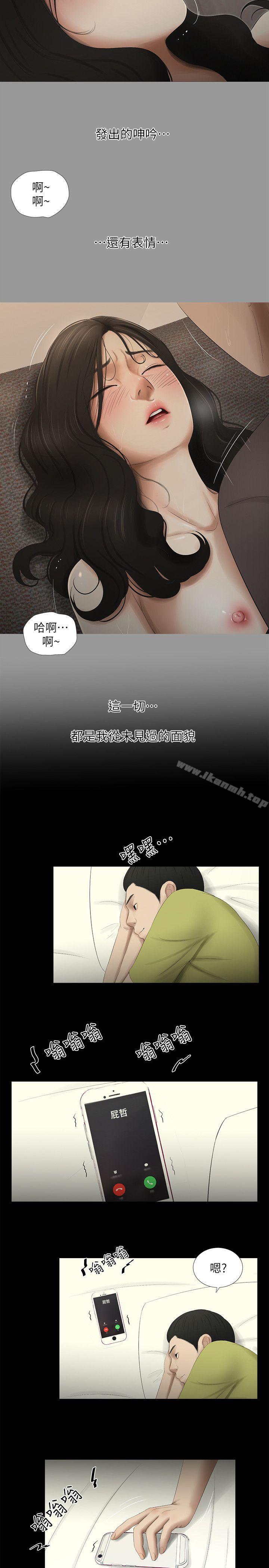 5P - 纯友谊