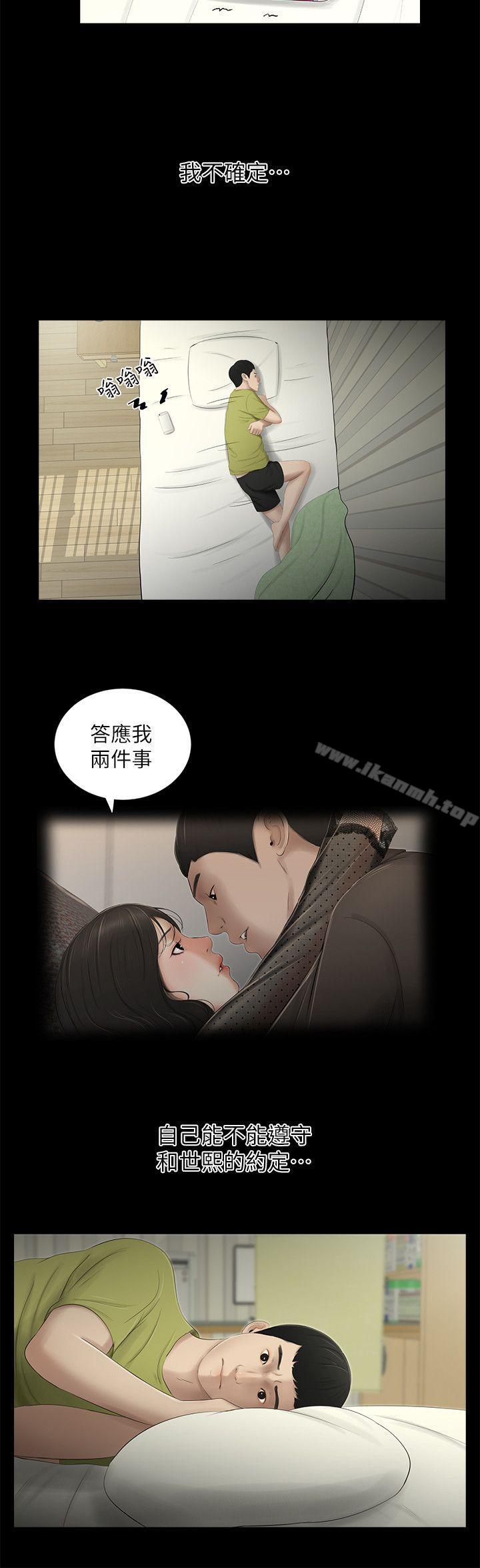 6P - 纯友谊