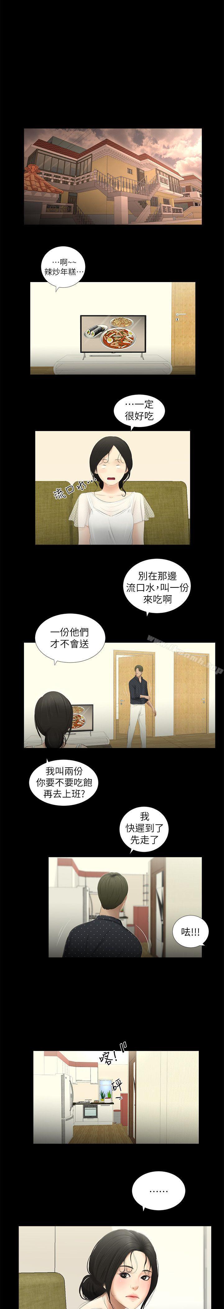 7P - 纯友谊