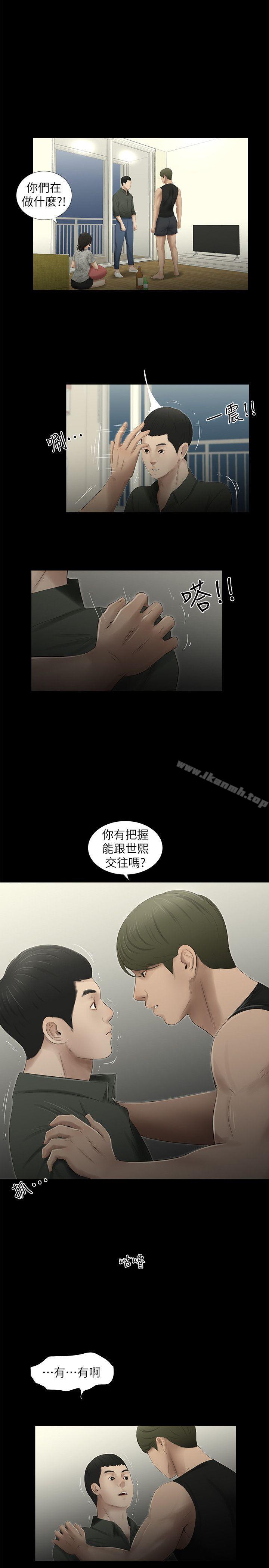 11P - 纯友谊