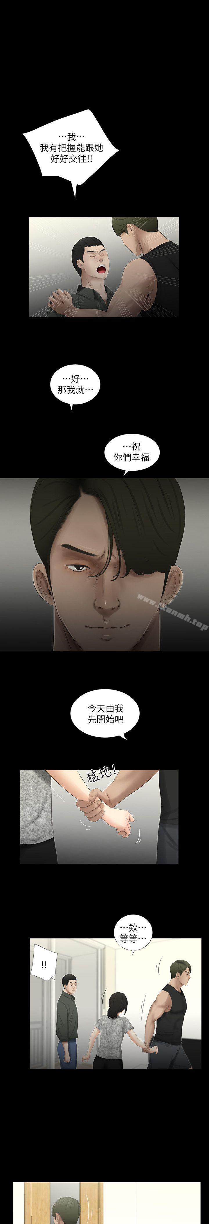 13P - 纯友谊